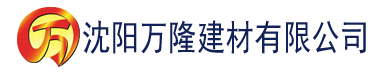 沈阳乱色熟女综合一区二区三区建材有限公司_沈阳轻质石膏厂家抹灰_沈阳石膏自流平生产厂家_沈阳砌筑砂浆厂家